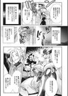 魔物（ケモノ）と恋してなにが悪い！試し読み7ページ