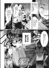 魔物（ケモノ）と恋してなにが悪い！試し読み8ページ