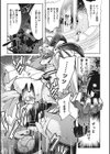 魔物（ケモノ）と恋してなにが悪い！試し読み9ページ