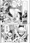 魔物（ケモノ）と恋してなにが悪い！試し読み10ページ