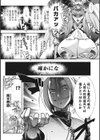 魔物（ケモノ）と恋してなにが悪い！試し読み11ページ