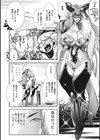 魔物（ケモノ）と恋してなにが悪い！試し読み12ページ