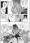 魔物（ケモノ）と恋してなにが悪い！試し読み13ページ
