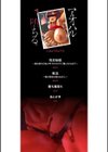 アオハル堕ちる。試し読み2ページ