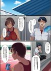 アオハル堕ちる。試し読み5ページ