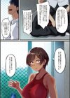 アオハル堕ちる。試し読み6ページ