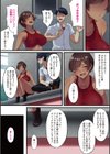 アオハル堕ちる。試し読み7ページ