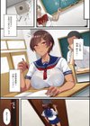 アオハル堕ちる。試し読み10ページ