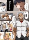 アオハル堕ちる。試し読み13ページ