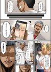 アオハル堕ちる。試し読み14ページ