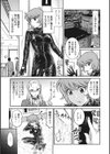 女スパイ 調教アクメ試し読み3ページ