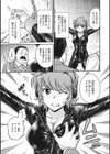 女スパイ 調教アクメ試し読み5ページ