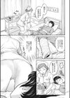 女スパイ 調教アクメ試し読み9ページ