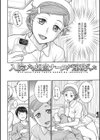 女スパイ 調教アクメ試し読み10ページ