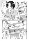 女スパイ 調教アクメ試し読み13ページ