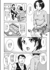 女スパイ 調教アクメ試し読み14ページ