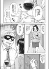 女スパイ 調教アクメ試し読み15ページ