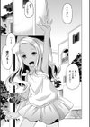 ちいさいアソコにもっと射精（だ）して・デジタル版試し読み9ページ