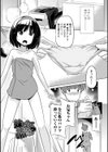 ちいさいアソコにもっと射精（だ）して・デジタル版試し読み13ページ