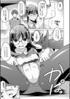 ちいさいアソコにもっと射精（だ）して・デジタル版試し読み16ページ