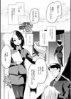 ちいさいアソコにもっと射精（だ）して・デジタル版試し読み19ページ