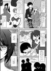 女の子様の命令（いう）とおり◇【デジタル版】試し読み5ページ
