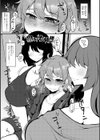 女の子様の命令（いう）とおり◇【デジタル版】試し読み11ページ
