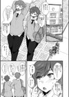女の子様の命令（いう）とおり◇【デジタル版】試し読み16ページ