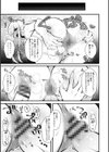 女の子様の命令（いう）とおり◇【デジタル版】試し読み19ページ