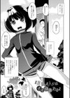 ちいさいアソコにもっと射精（だ）して 【FANZA限定】【デジタル特装版】試し読み3ページ