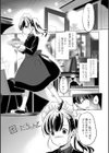 ちいさいアソコにもっと射精（だ）して 【FANZA限定】【デジタル特装版】試し読み5ページ