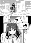 ちいさいアソコにもっと射精（だ）して 【FANZA限定】【デジタル特装版】試し読み11ページ