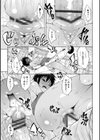 私のトロける子宮に初キッスして 【FANZA限定】【デジタル特装版】試し読み4ページ