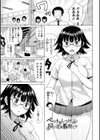 私のトロける子宮に初キッスして 【FANZA限定】【デジタル特装版】試し読み5ページ