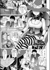 私のトロける子宮に初キッスして 【FANZA限定】【デジタル特装版】試し読み17ページ