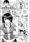 私のトロける子宮に初キッスして【デジタル版】試し読み7ページ