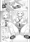 私のトロける子宮に初キッスして【デジタル版】試し読み11ページ
