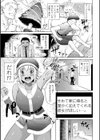 私のトロける子宮に初キッスして【デジタル版】試し読み13ページ