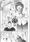 私のトロける子宮に初キッスして【デジタル版】試し読み19ページ