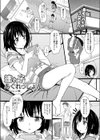 連れ子あぐれっしょん試し読み1ページ