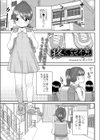 疼く記憶試し読み1ページ
