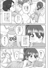 疼く記憶試し読み3ページ