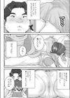 疼く記憶試し読み4ページ