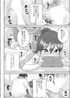 疼く記憶試し読み6ページ