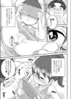 疼く記憶試し読み7ページ