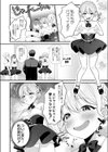 バズリアイドルハメ堕とし〜ののちぃはオタクくんのもの◆〜試し読み2ページ