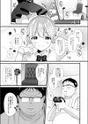 バズリアイドルハメ堕とし〜ののちぃはオタクくんのもの◆〜試し読み5ページ