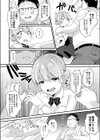 バズリアイドルハメ堕とし〜ののちぃはオタクくんのもの◆〜試し読み6ページ
