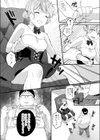 バズリアイドルハメ堕とし〜ののちぃはオタクくんのもの◆〜試し読み7ページ