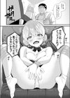 バズリアイドルハメ堕とし〜ののちぃはオタクくんのもの◆〜試し読み8ページ
